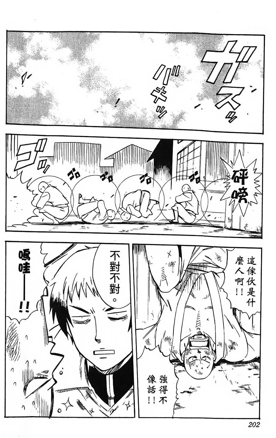 第199页