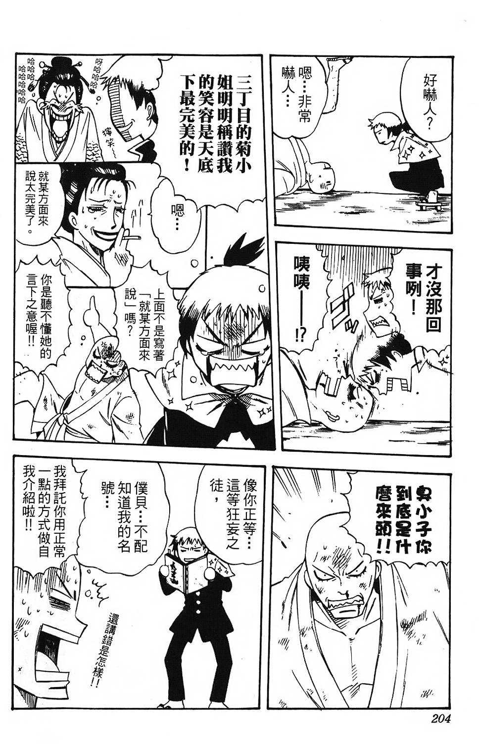 第201页