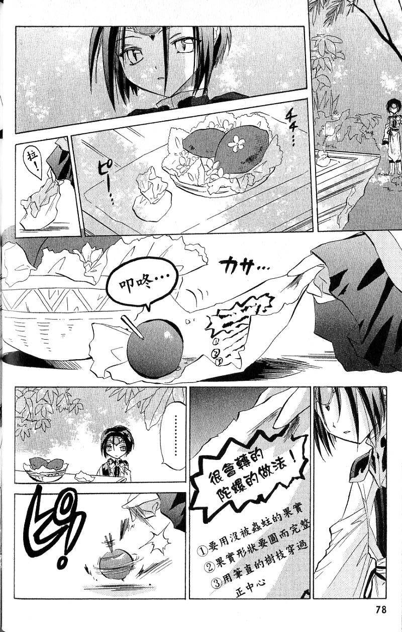 第76页