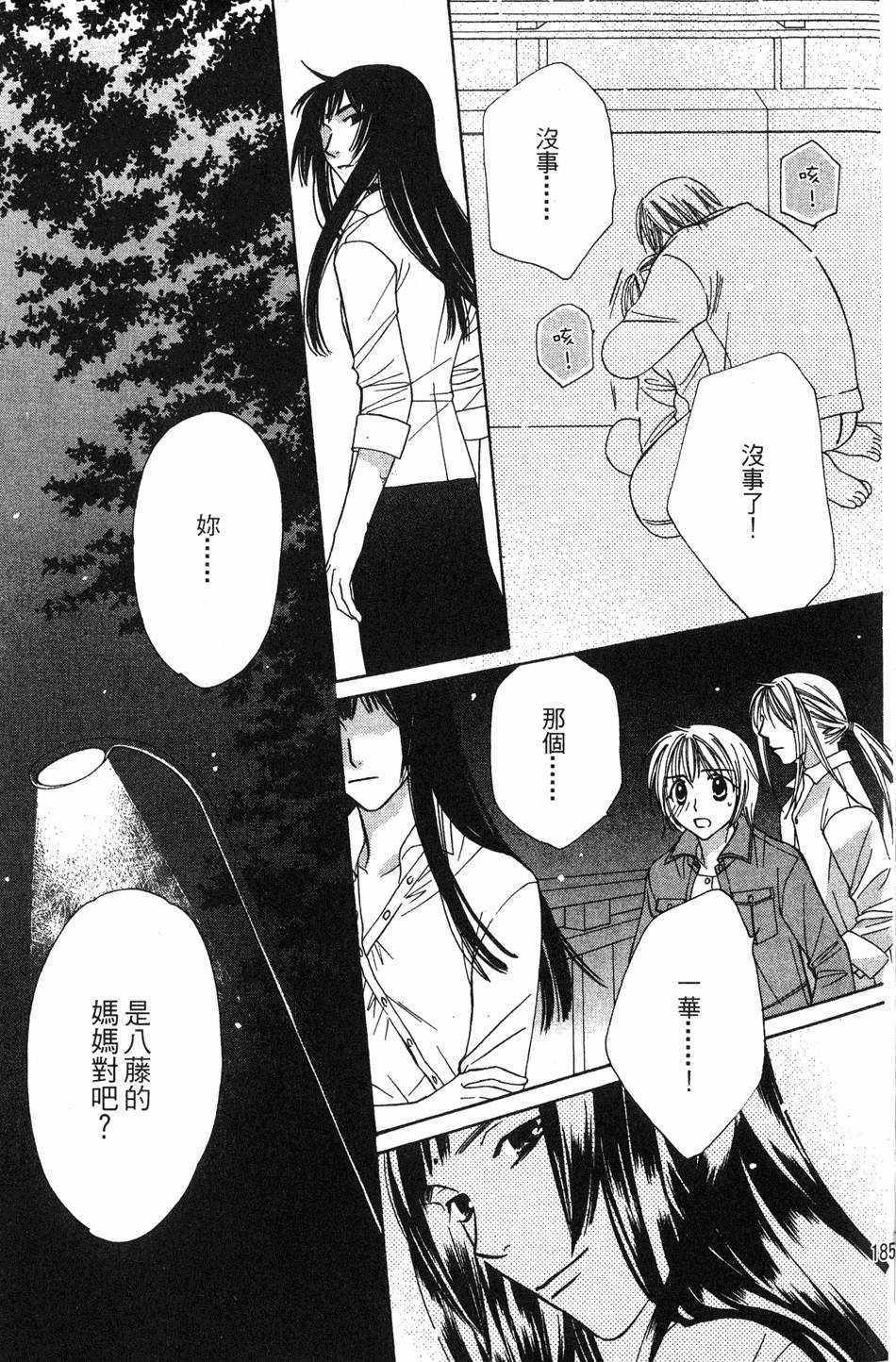 第181页