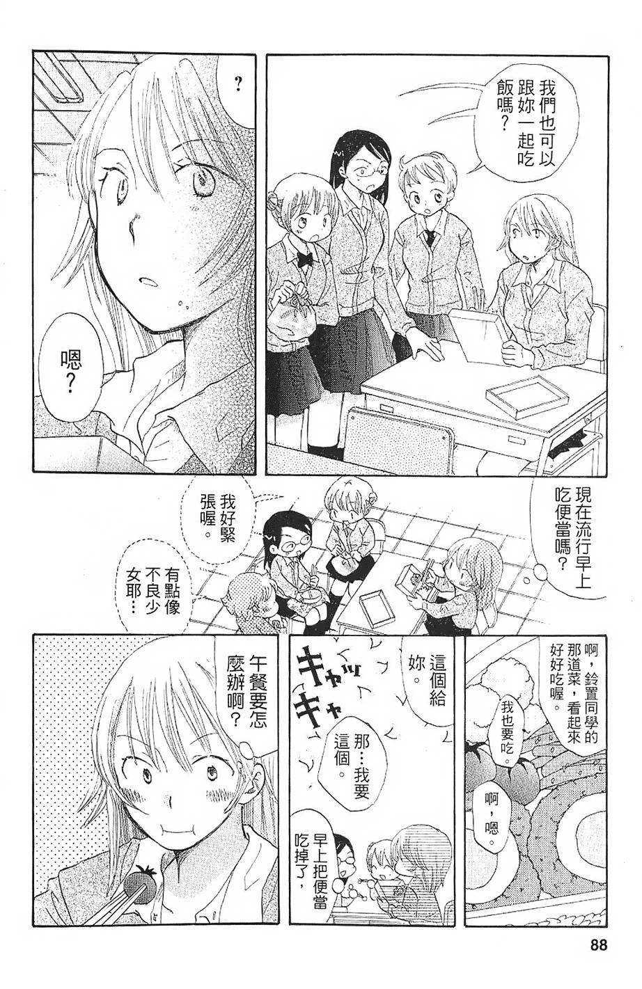 第83页