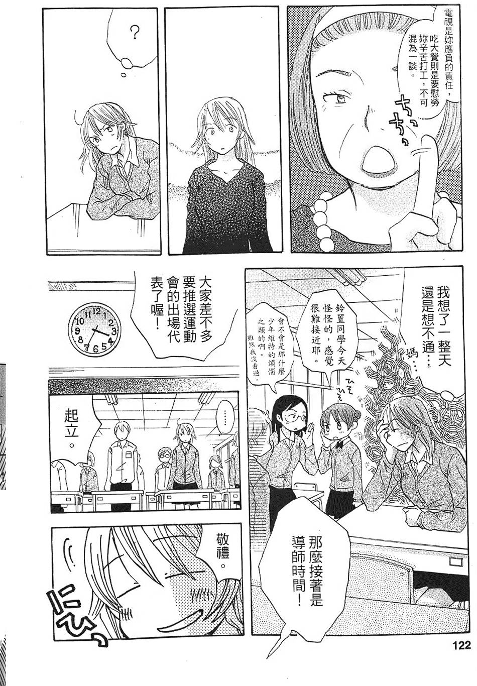 第115页