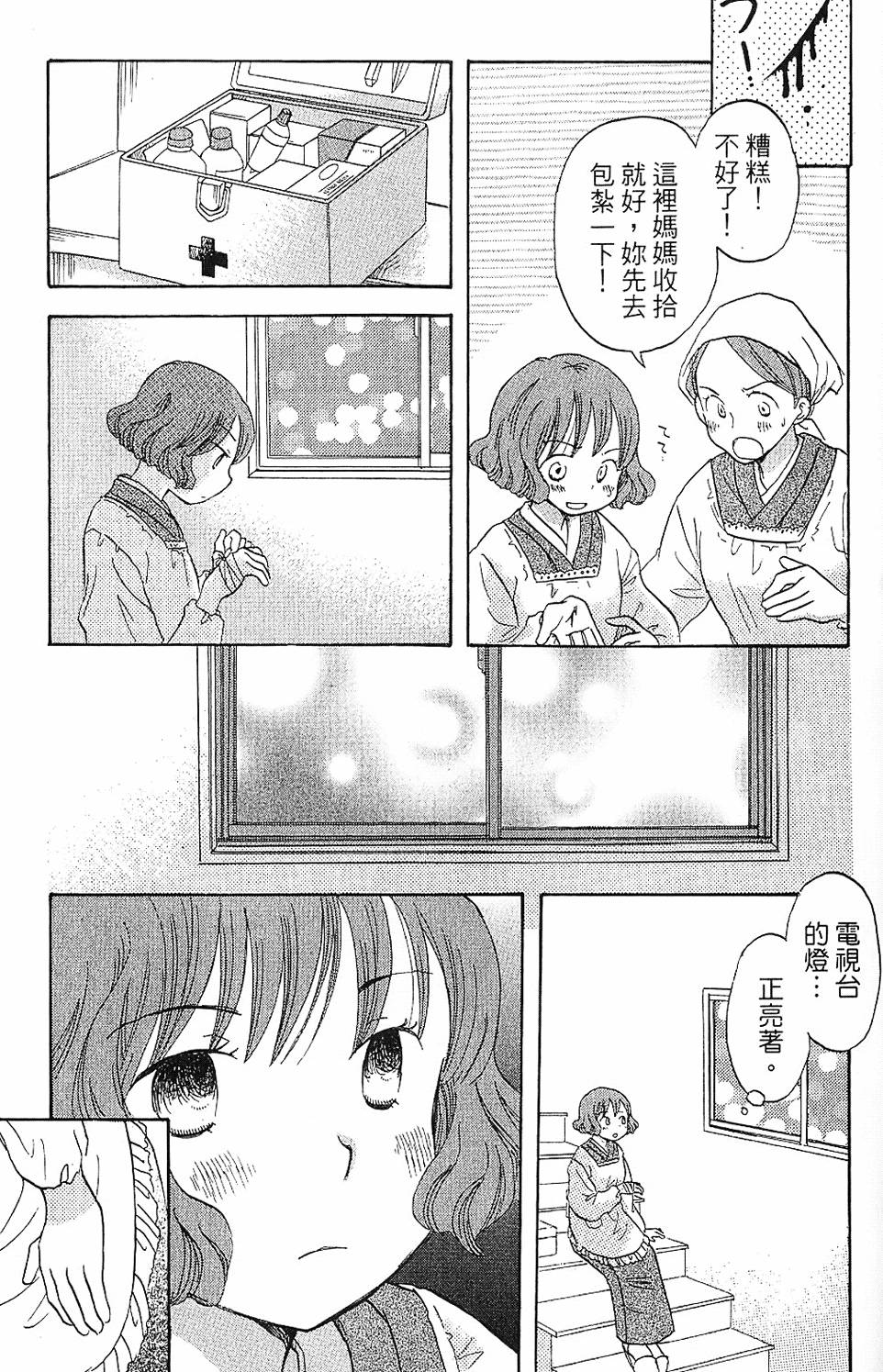 第116页