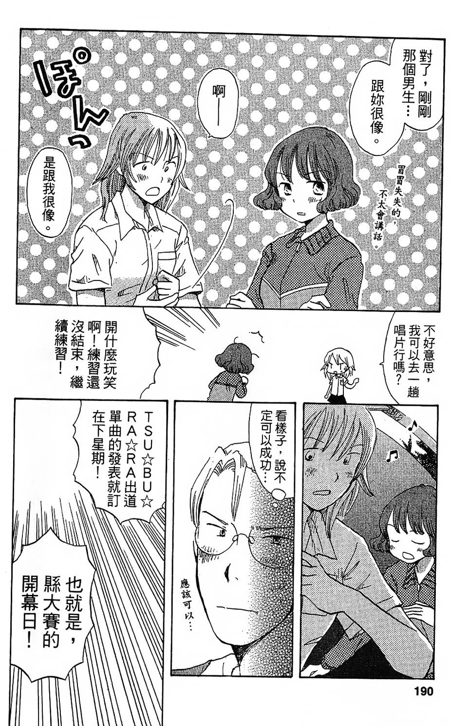第181页
