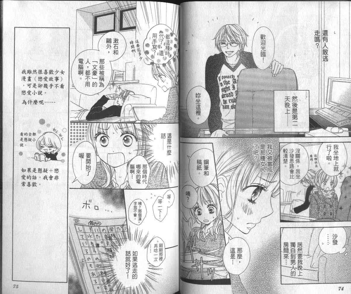 第37页