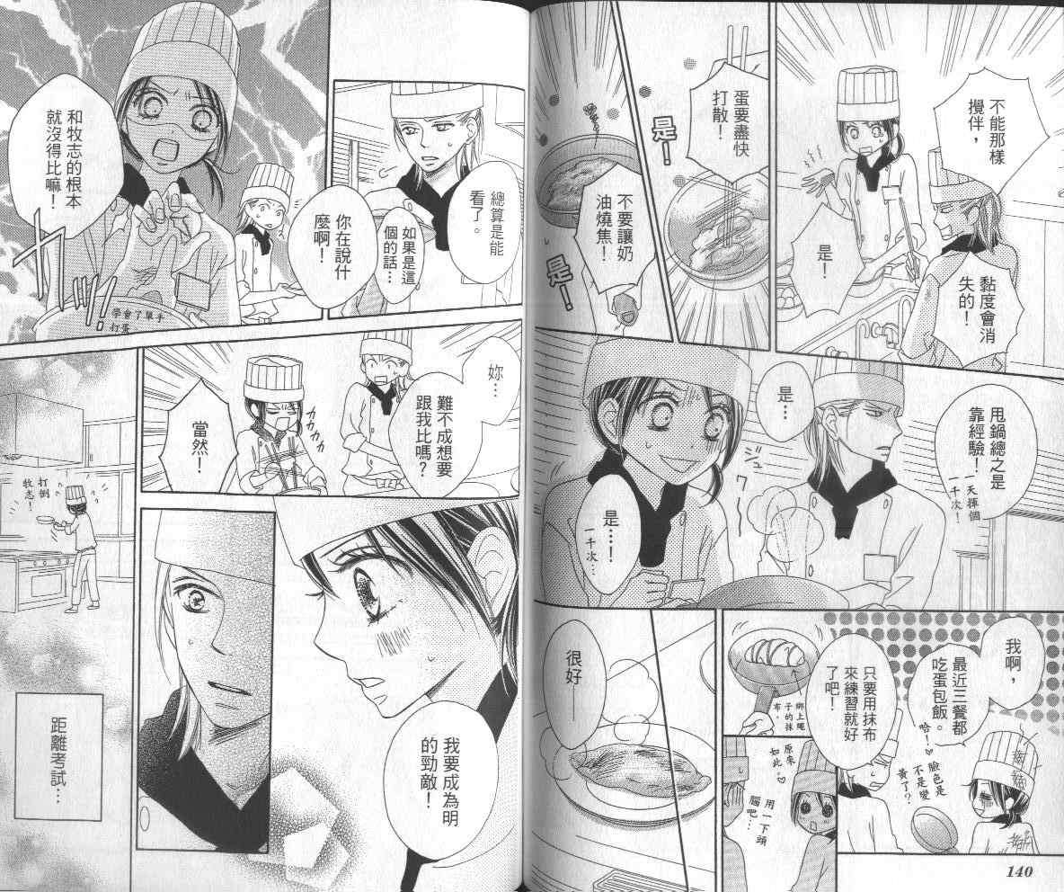 第70页