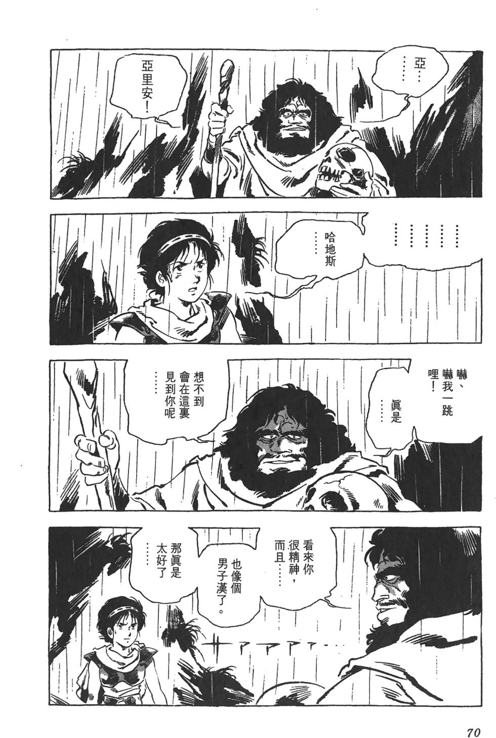 第67页