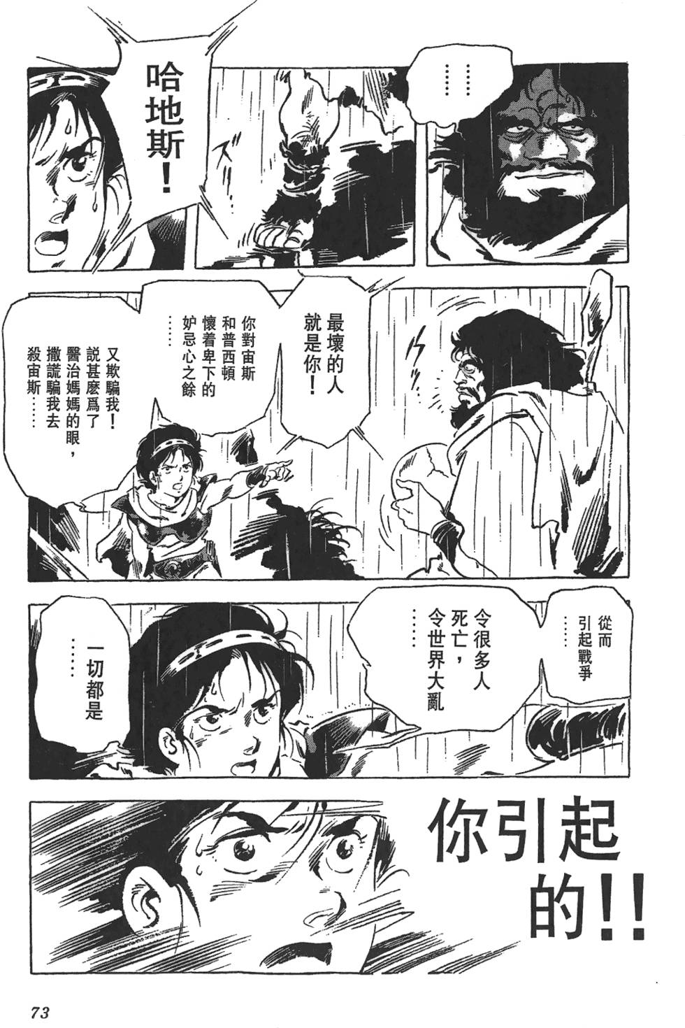 第70页