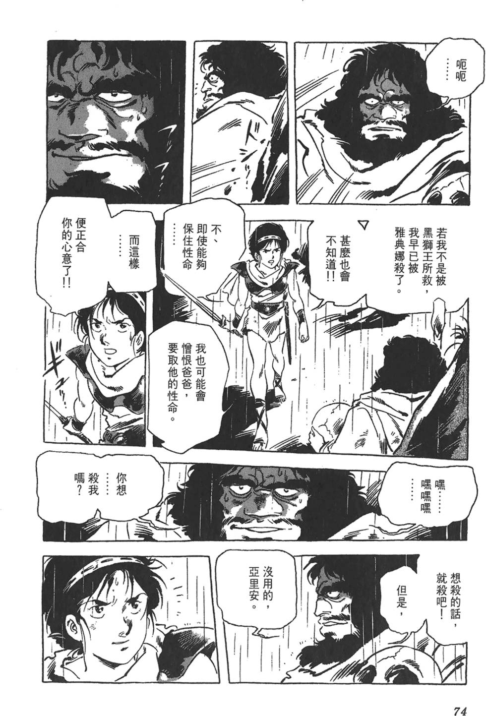 第71页