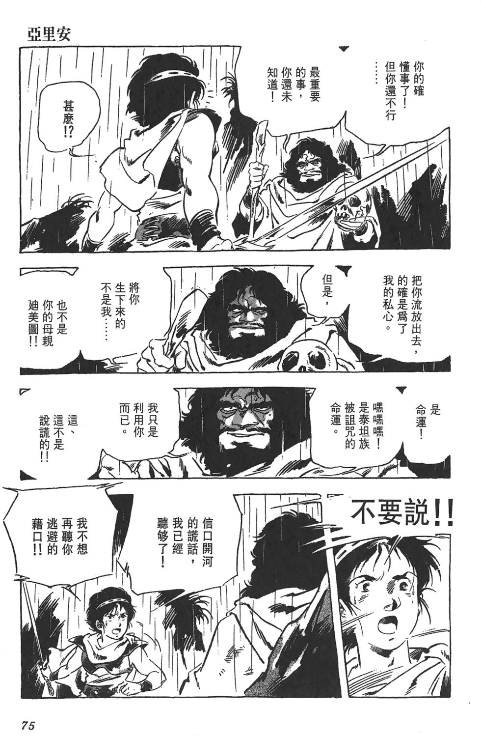 第72页