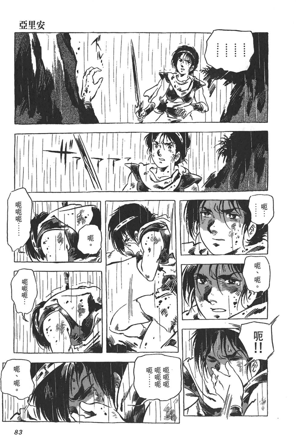 第80页