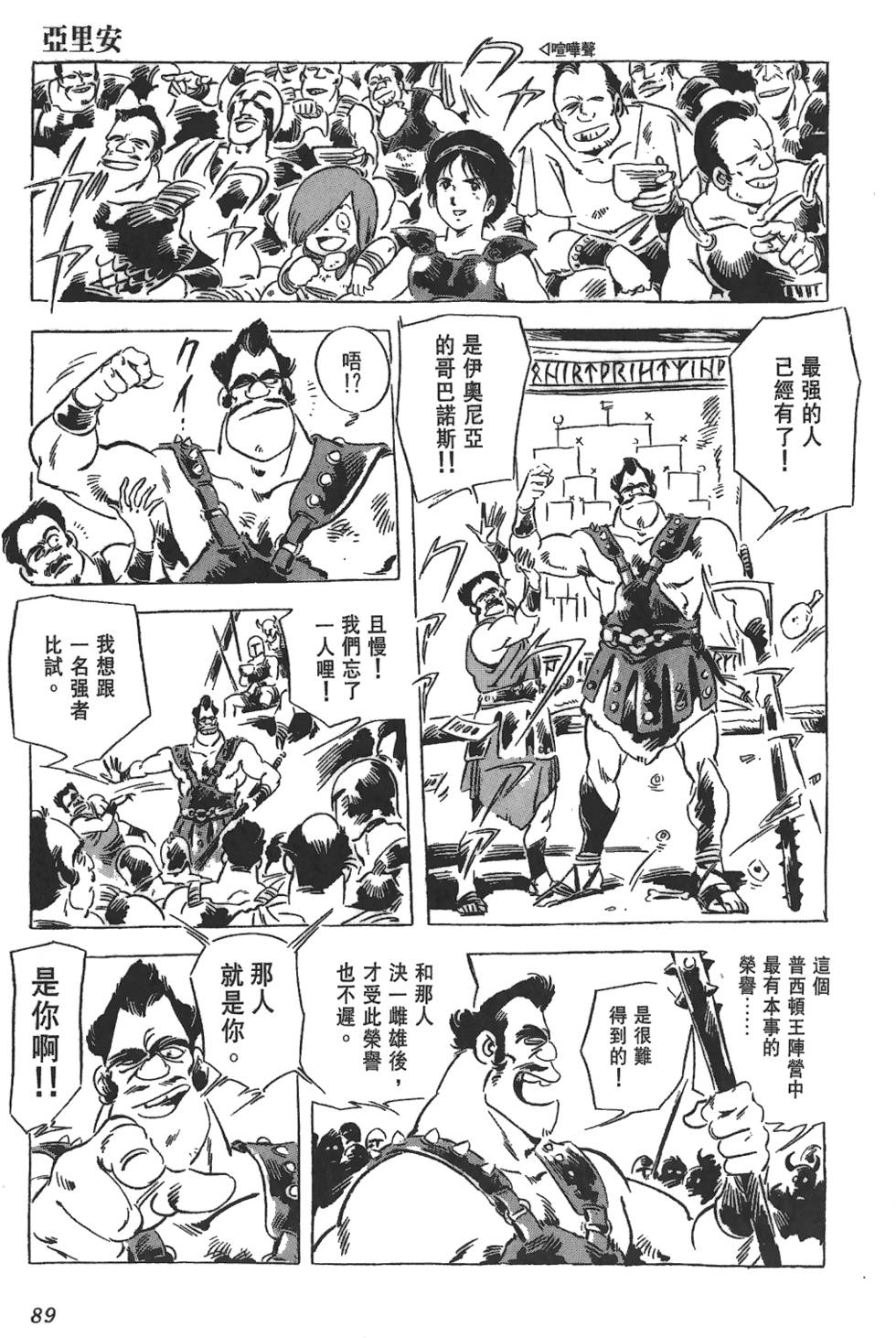 第86页