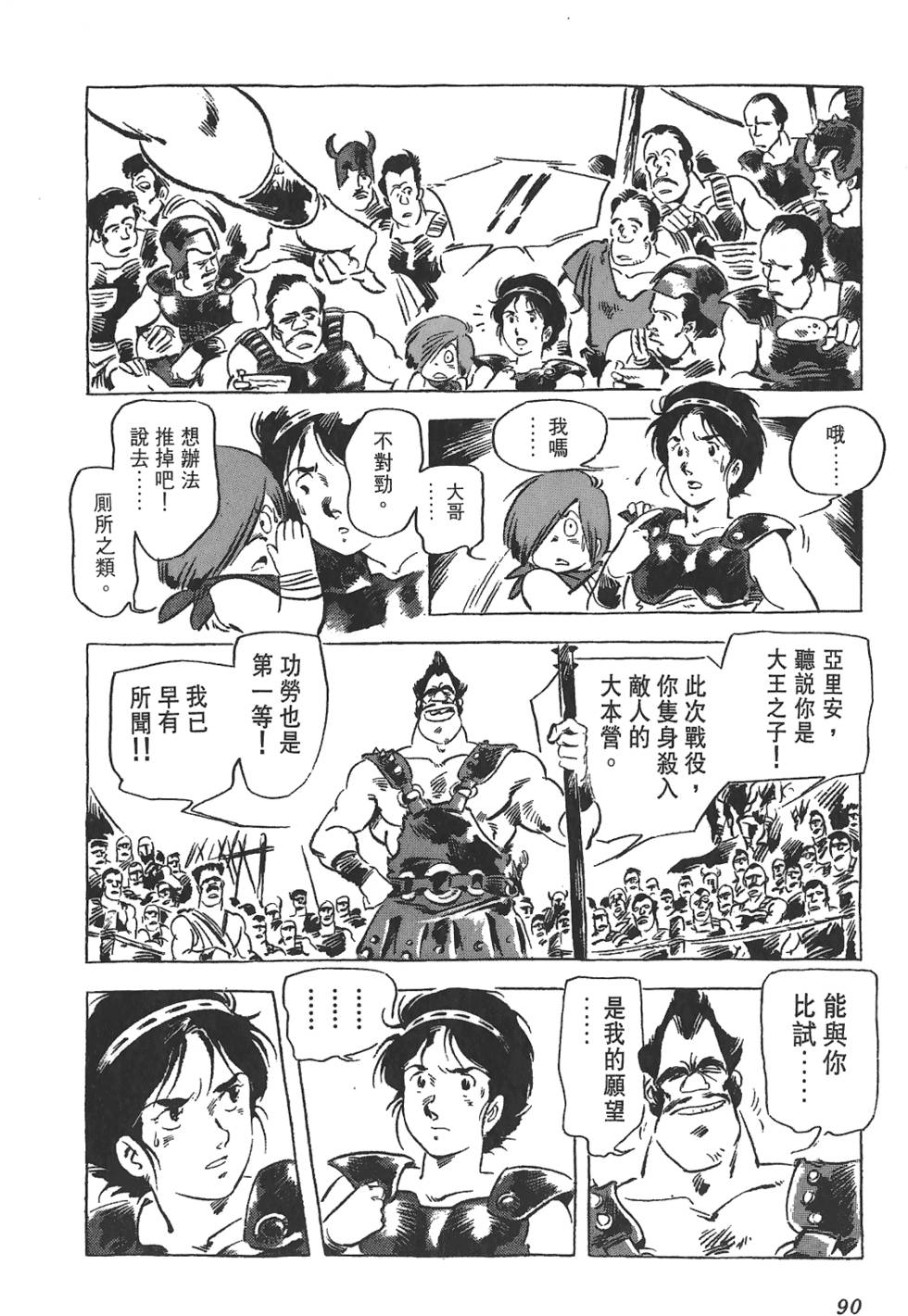 第87页