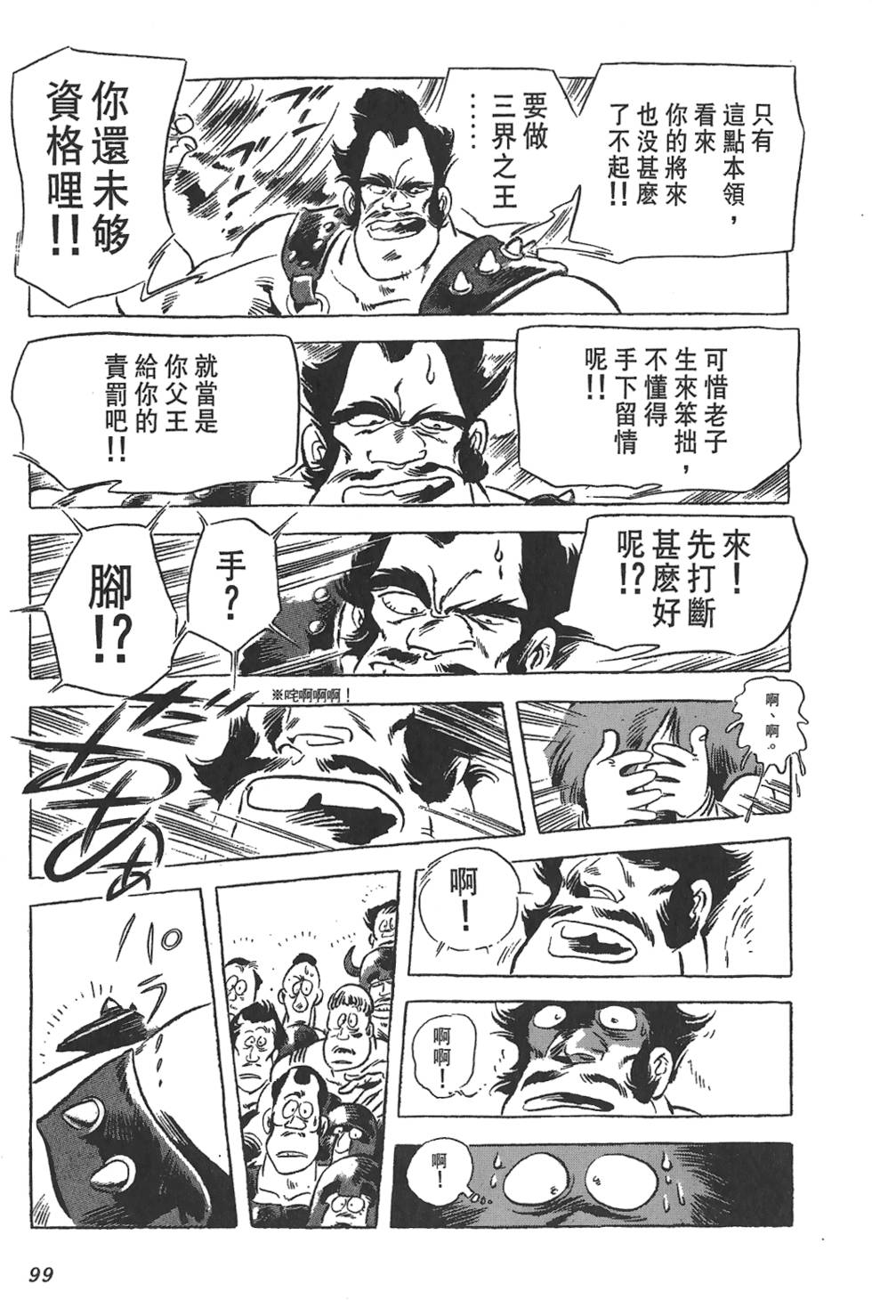 第96页