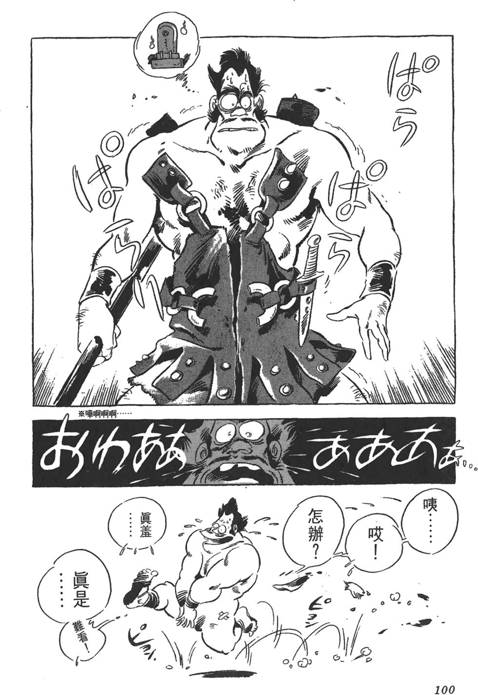 第97页