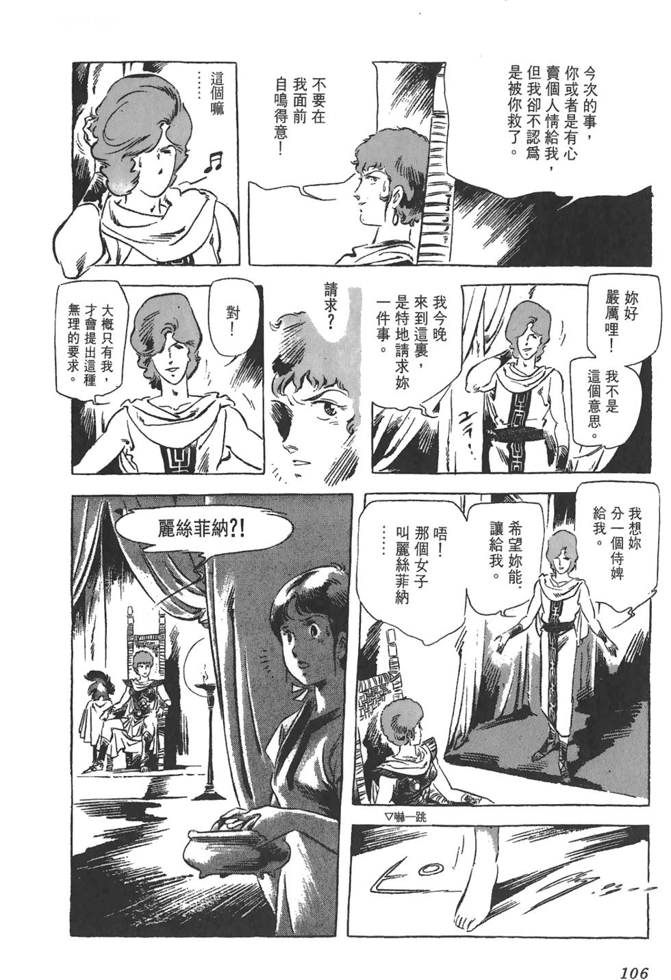 第103页