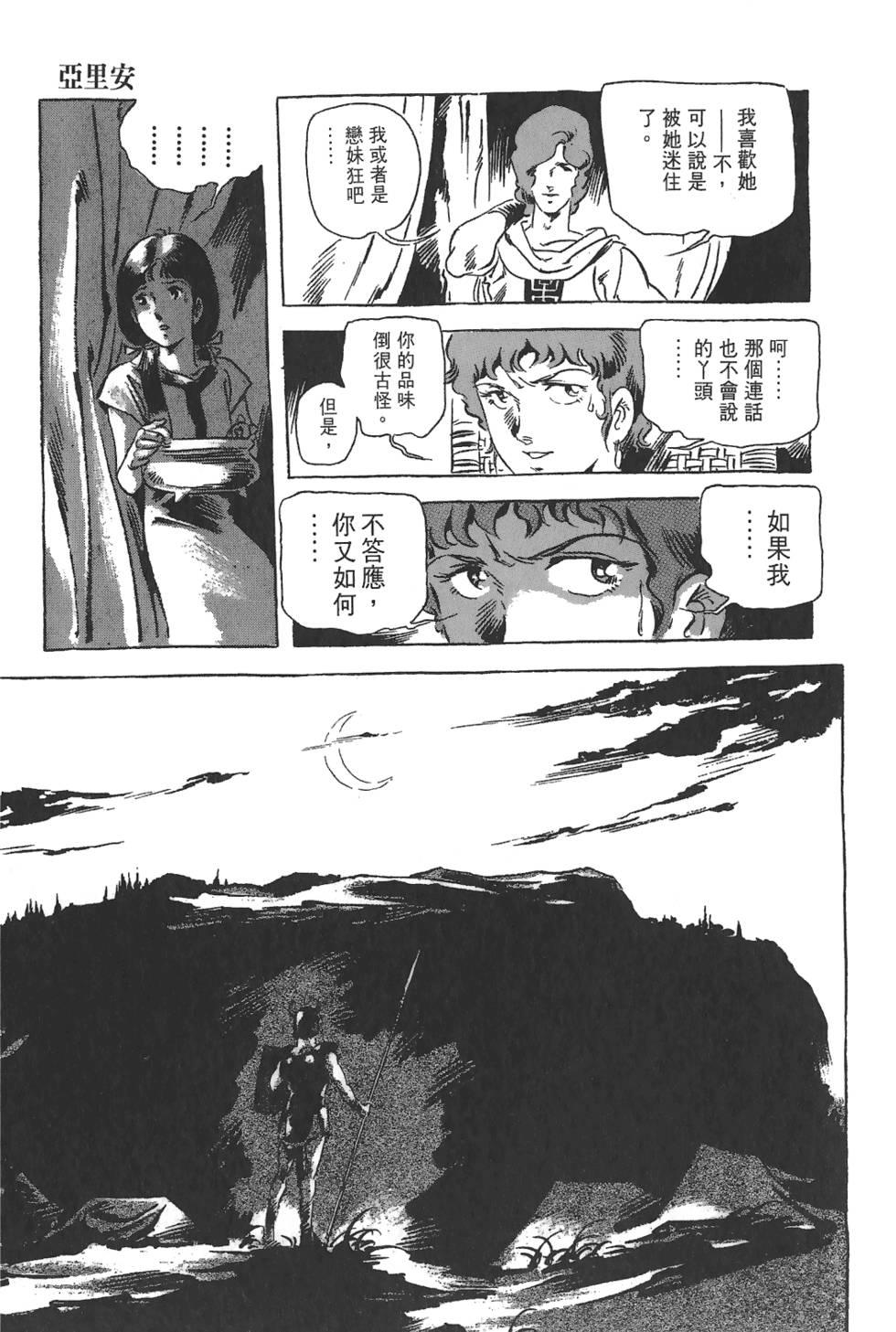 第104页