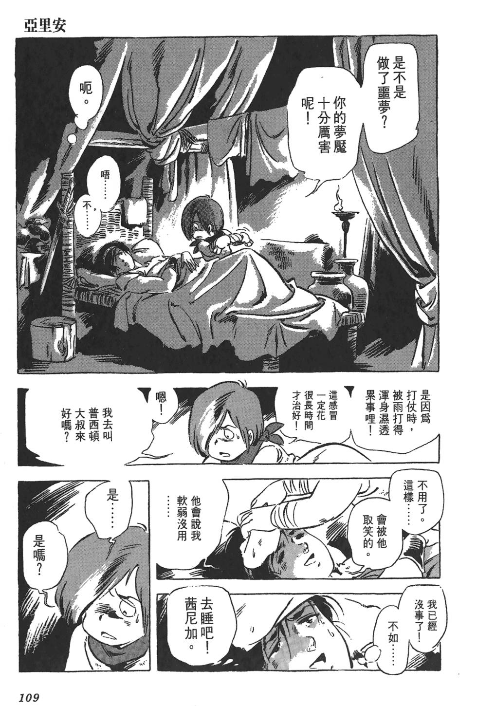 第106页