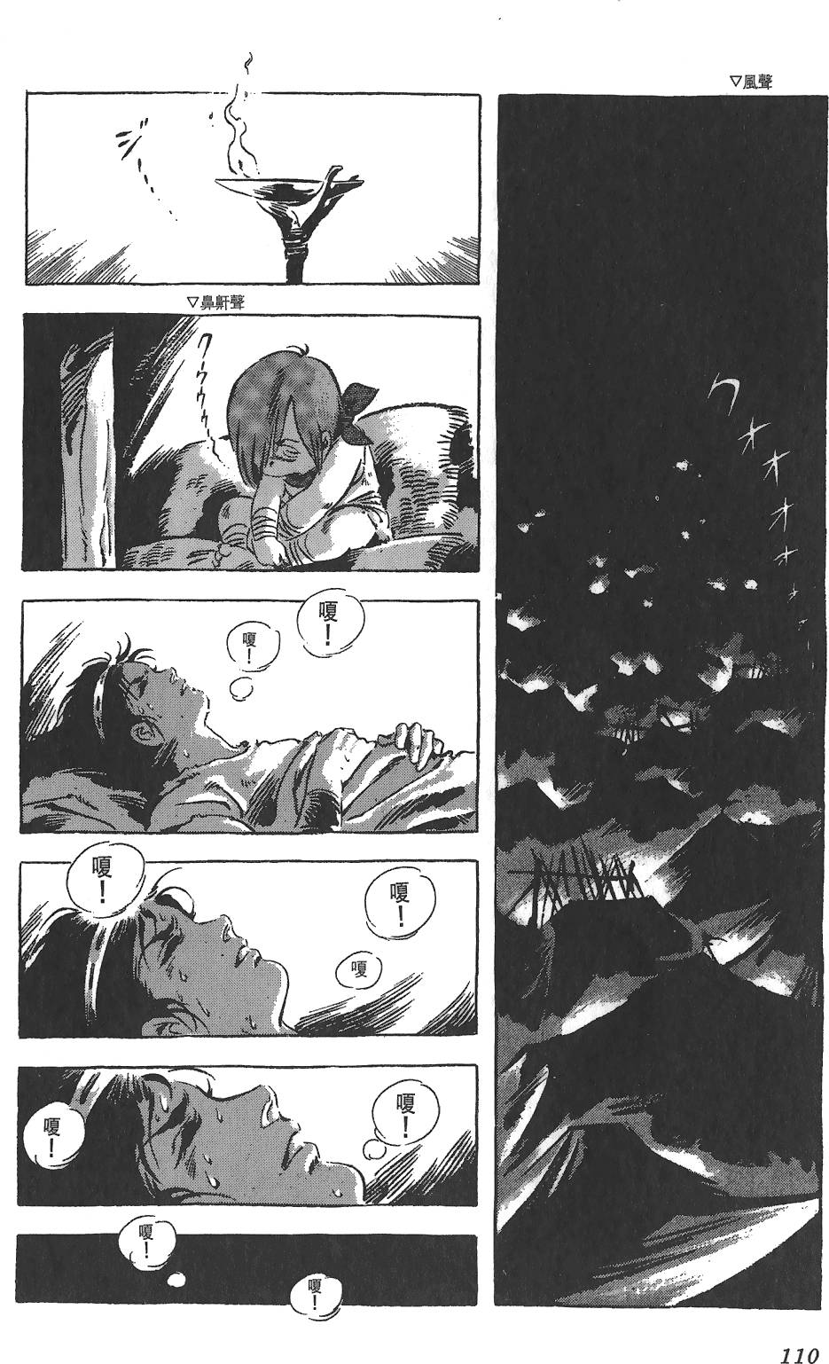 第107页
