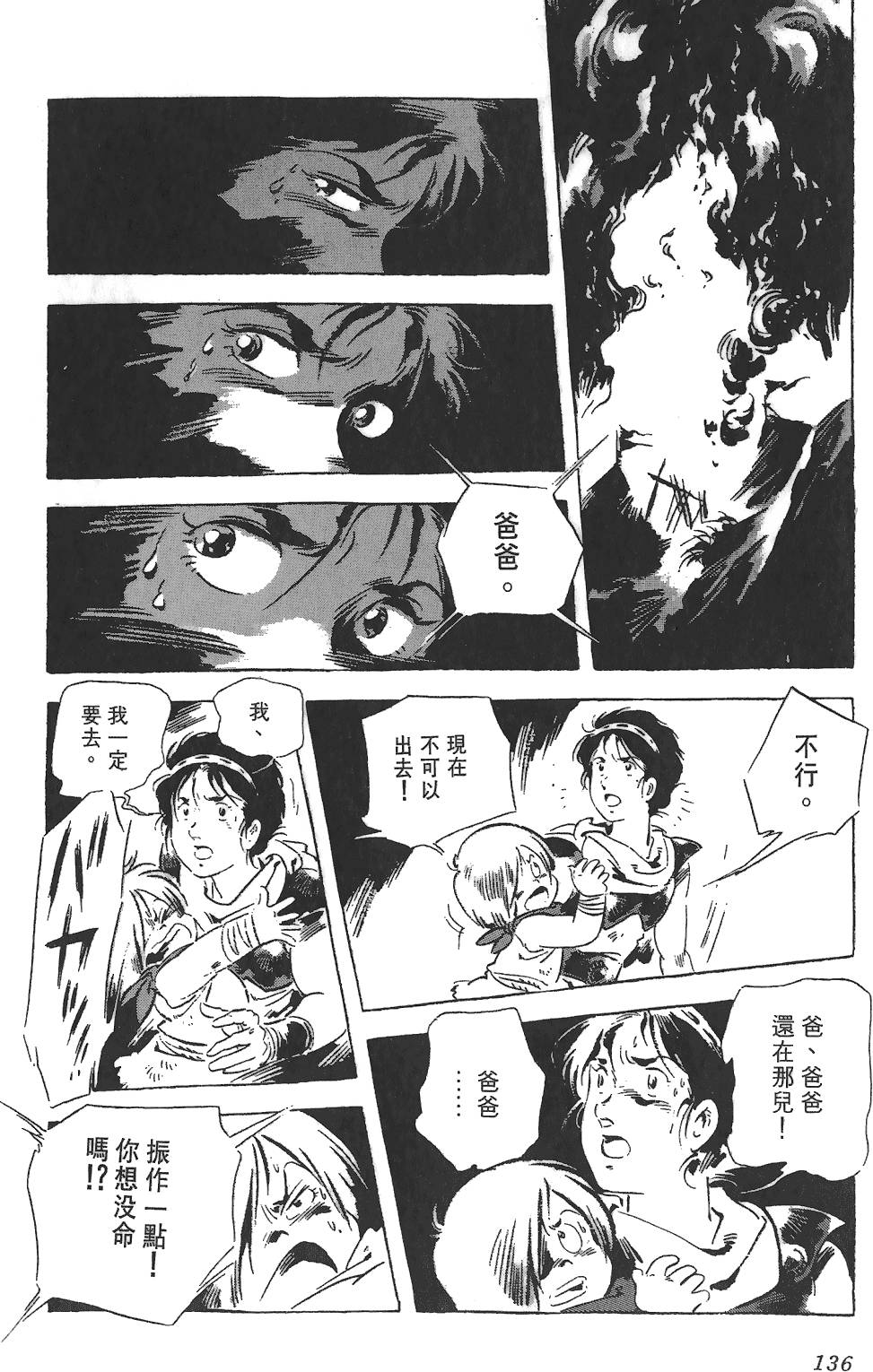 第133页