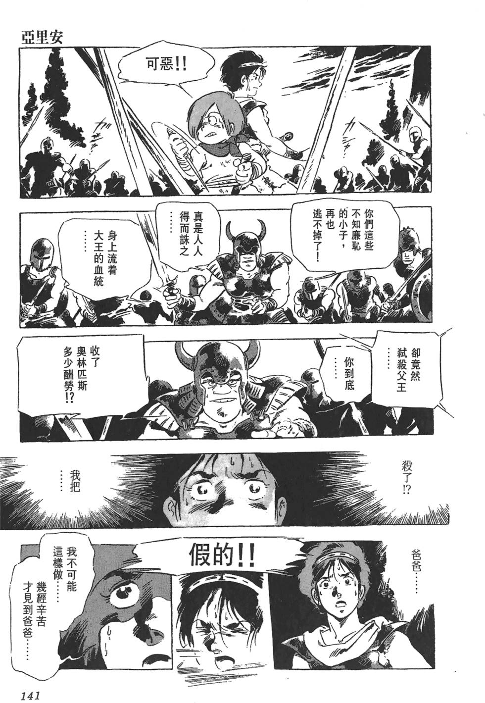 第138页
