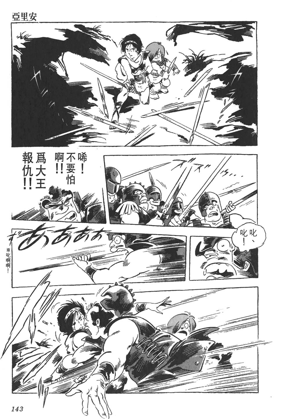 第140页