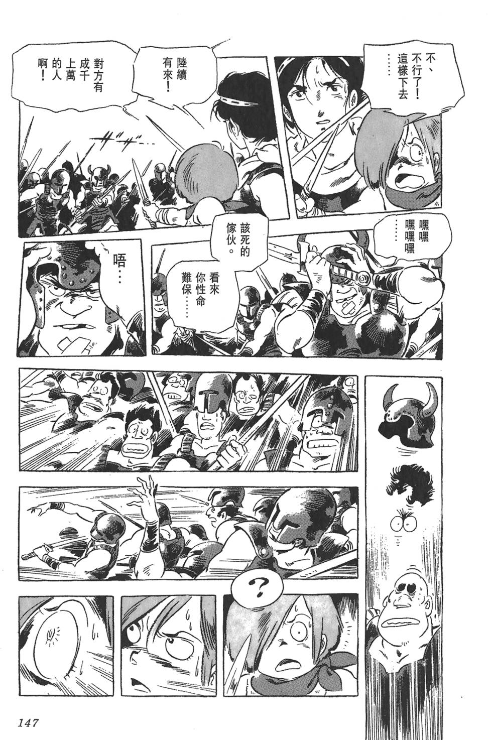 第144页