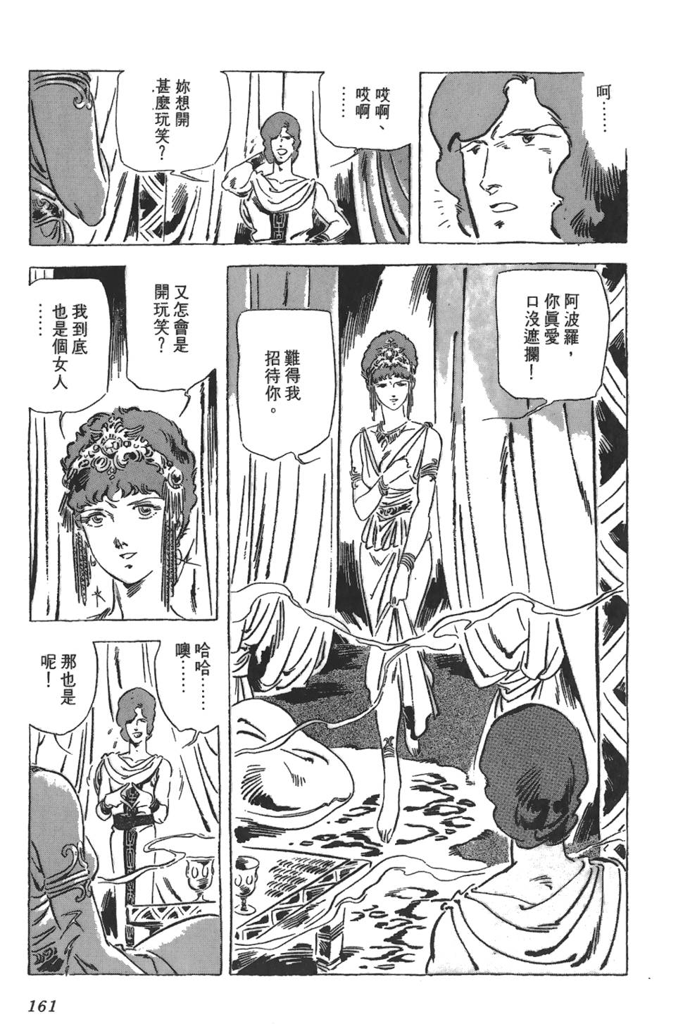 第158页