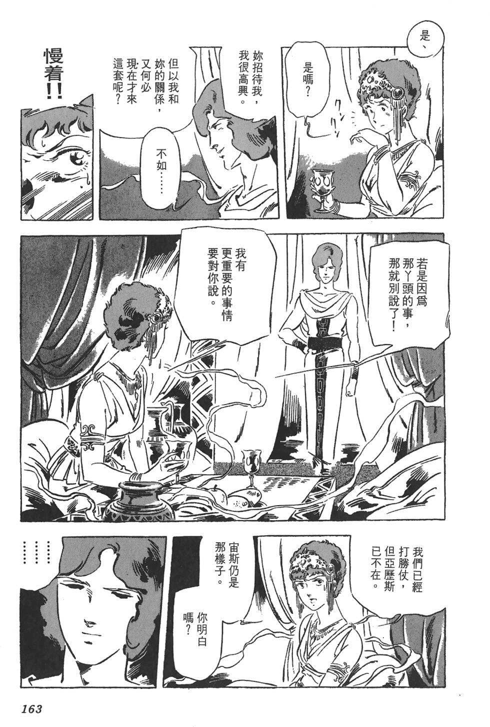 第160页