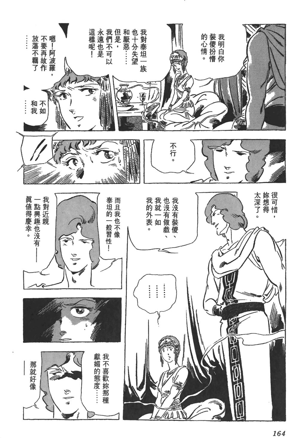 第161页