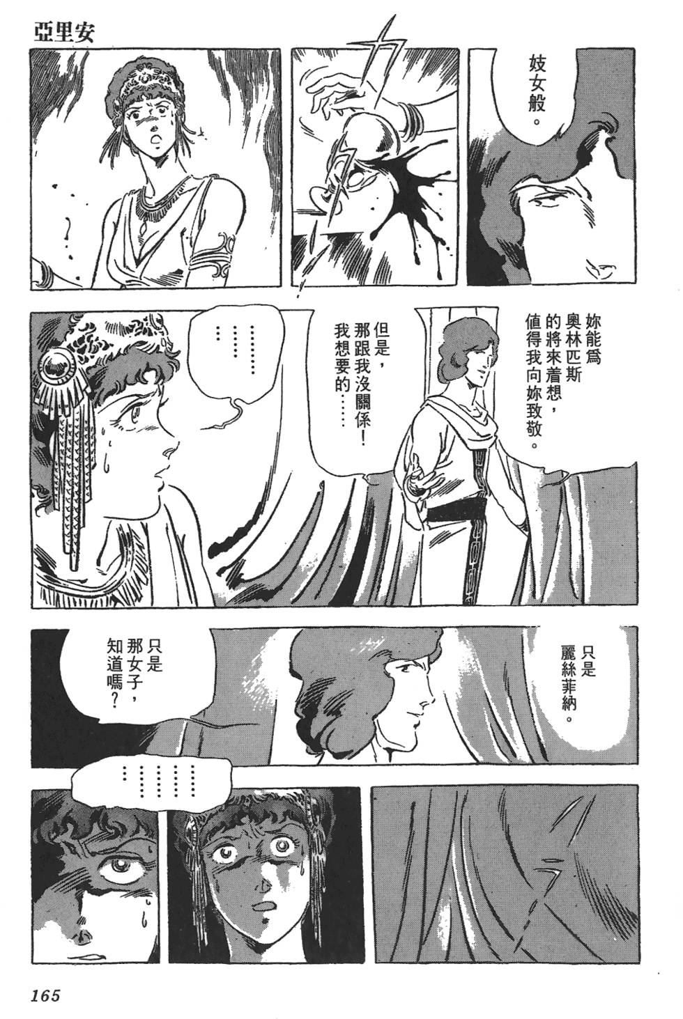 第162页