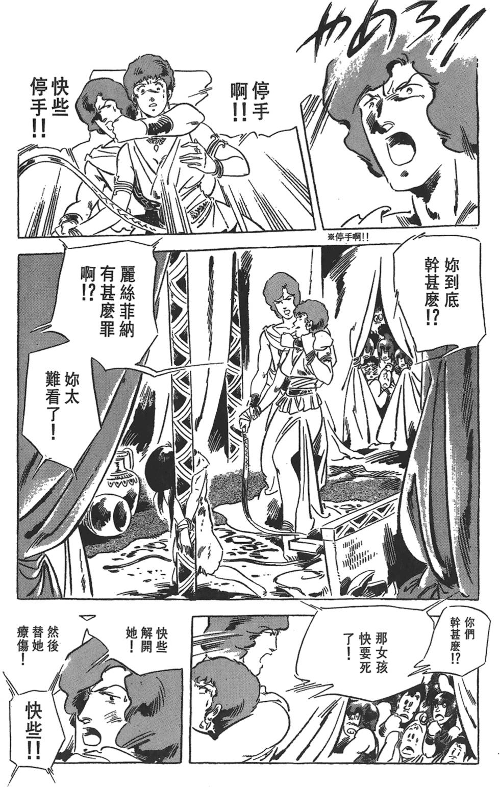 第170页