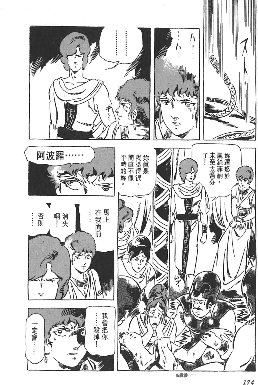 第171页