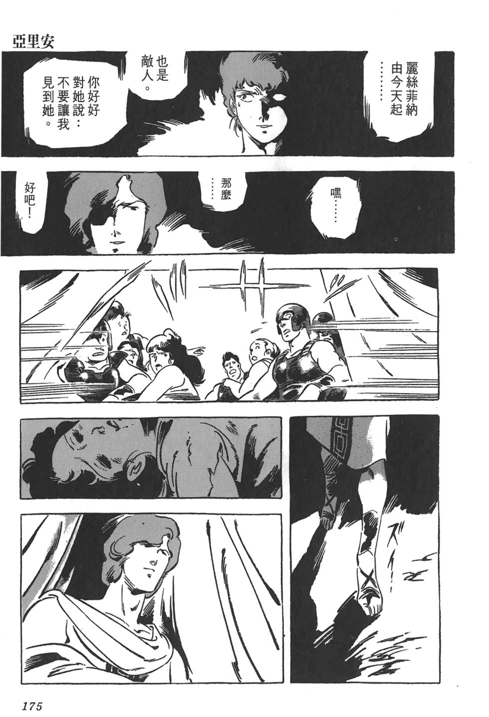 第172页