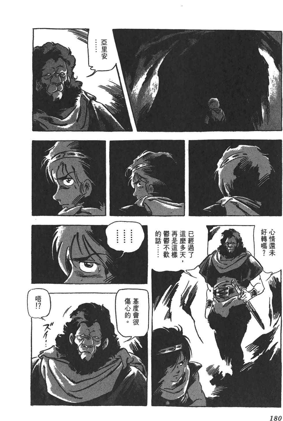 第177页