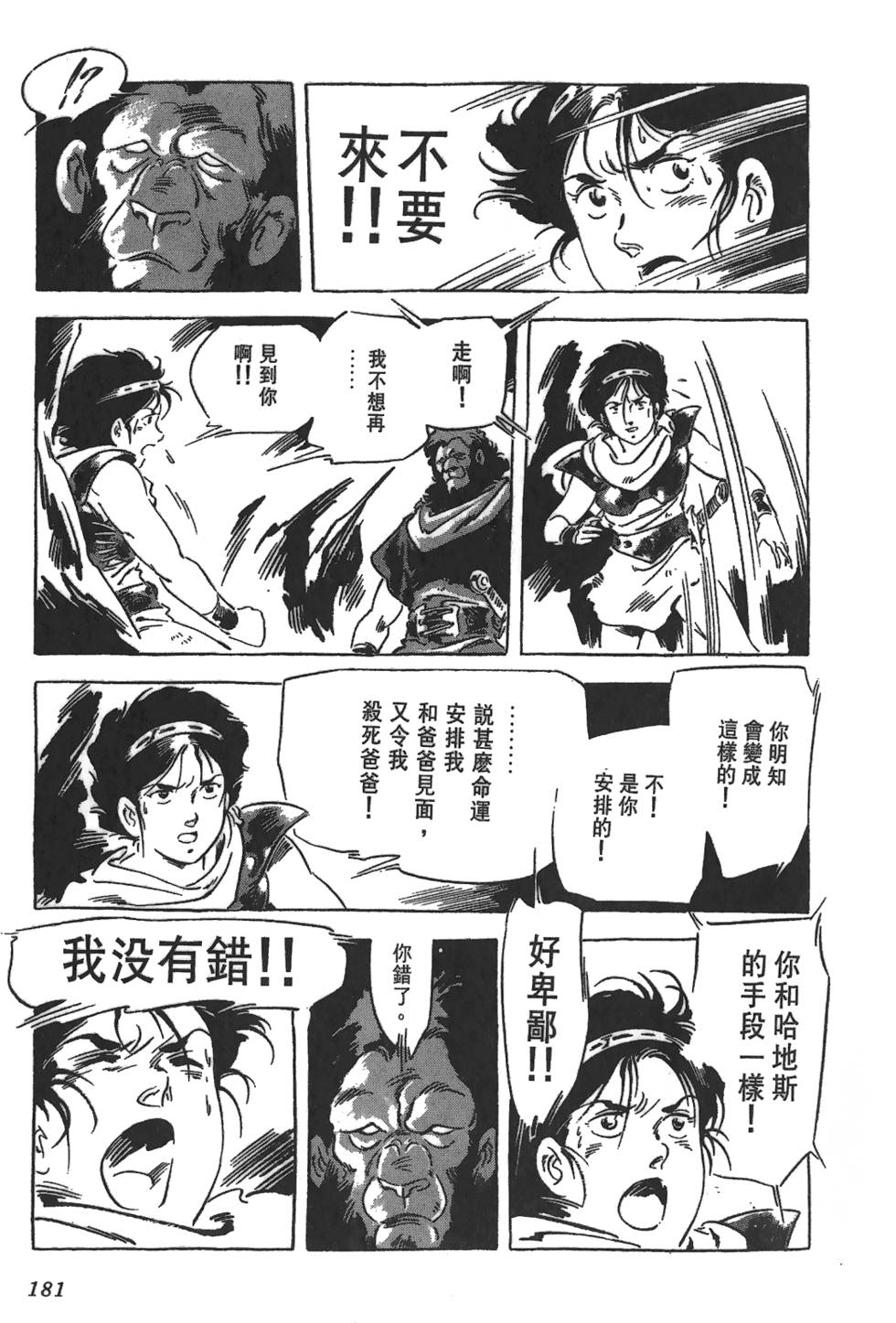 第178页