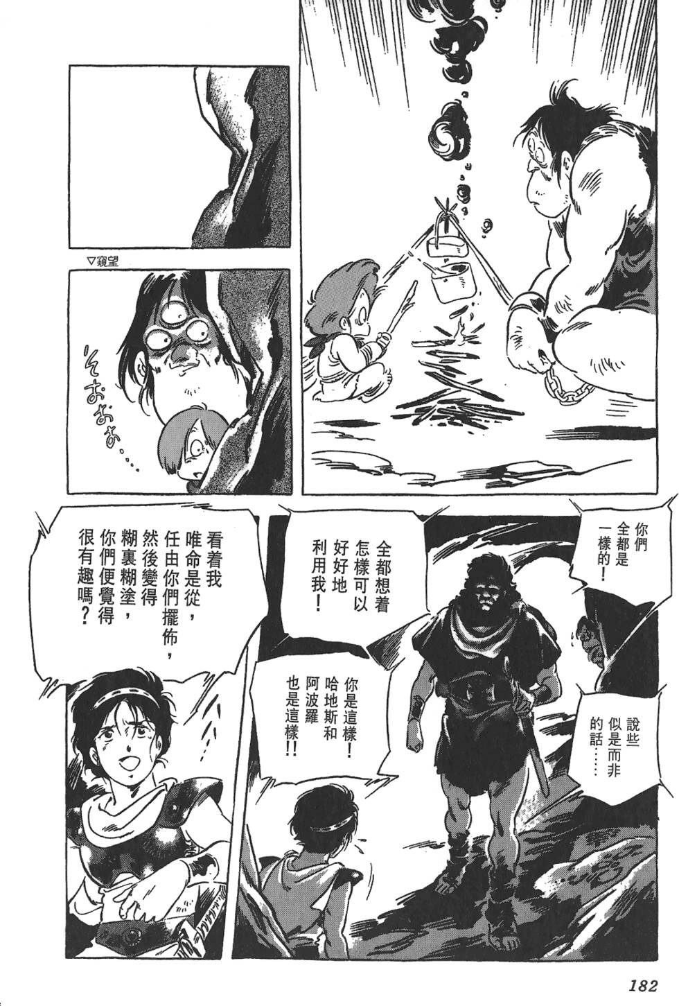 第179页