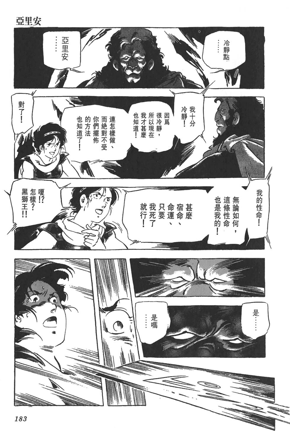 第180页