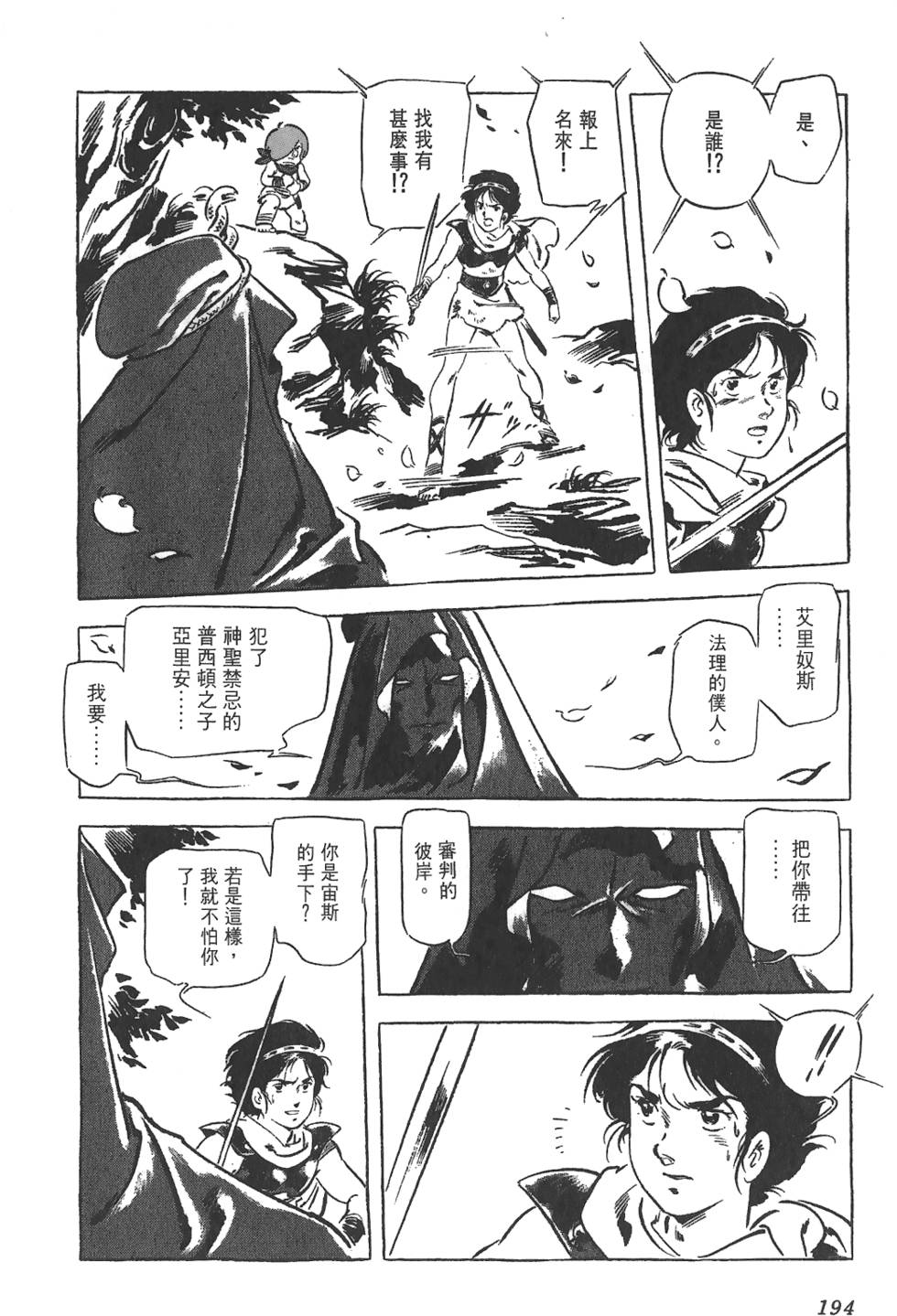 第191页