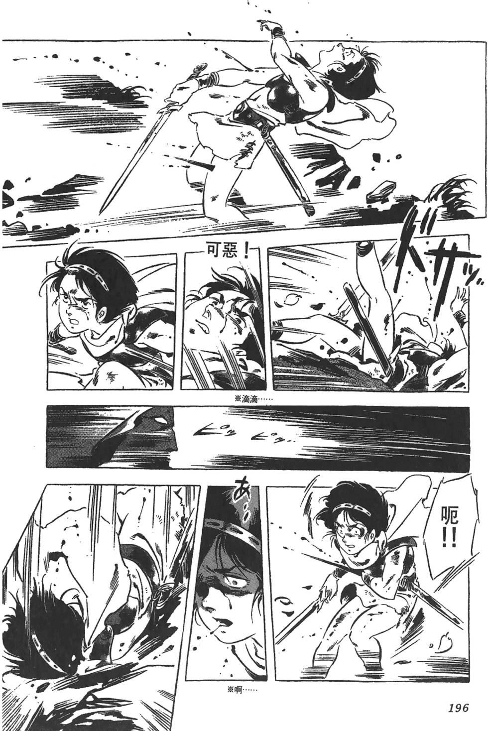 第193页