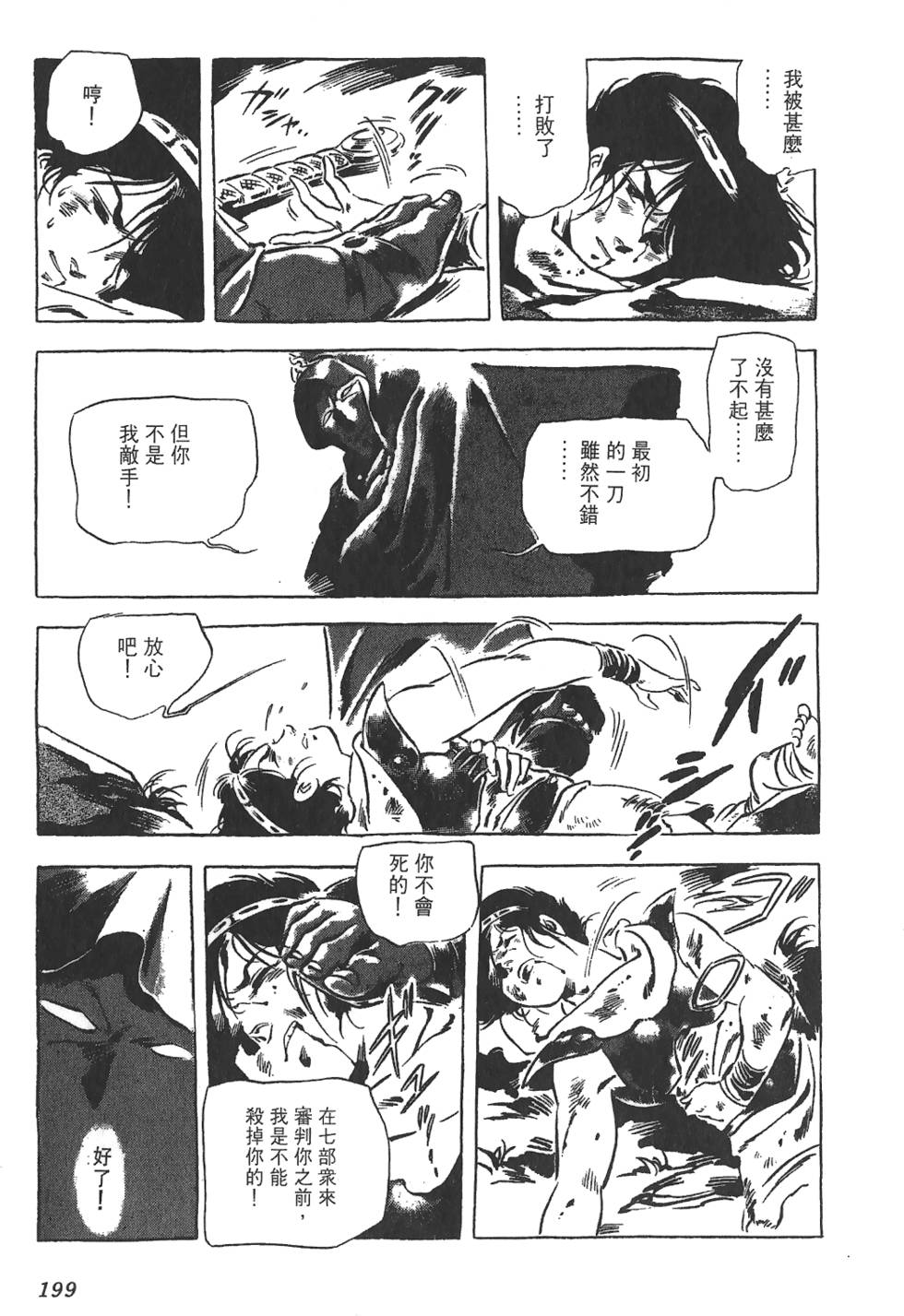 第196页
