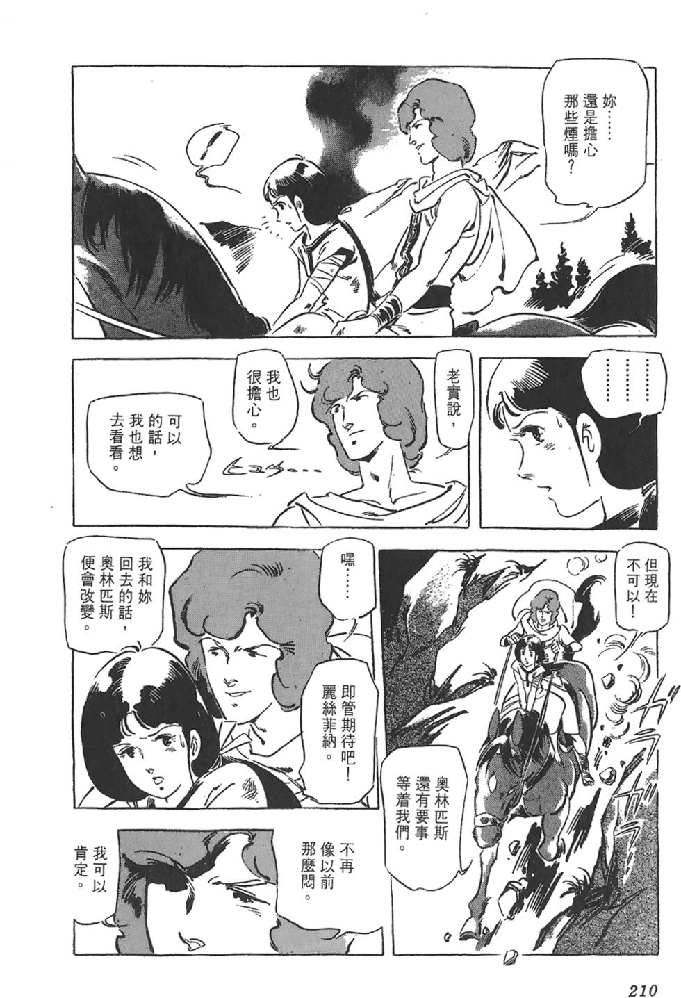 第207页