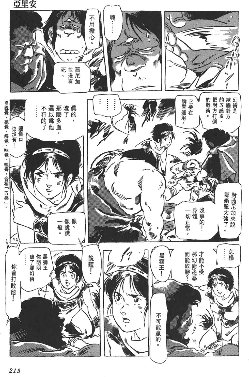 第210页