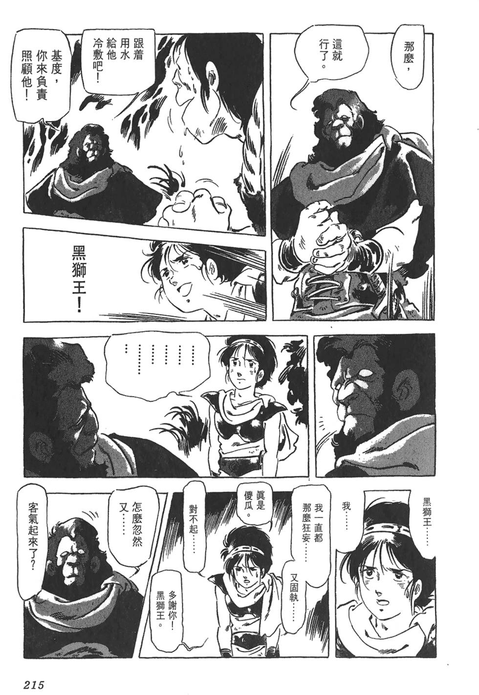 第212页