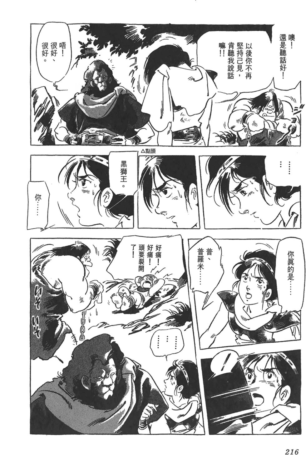 第213页