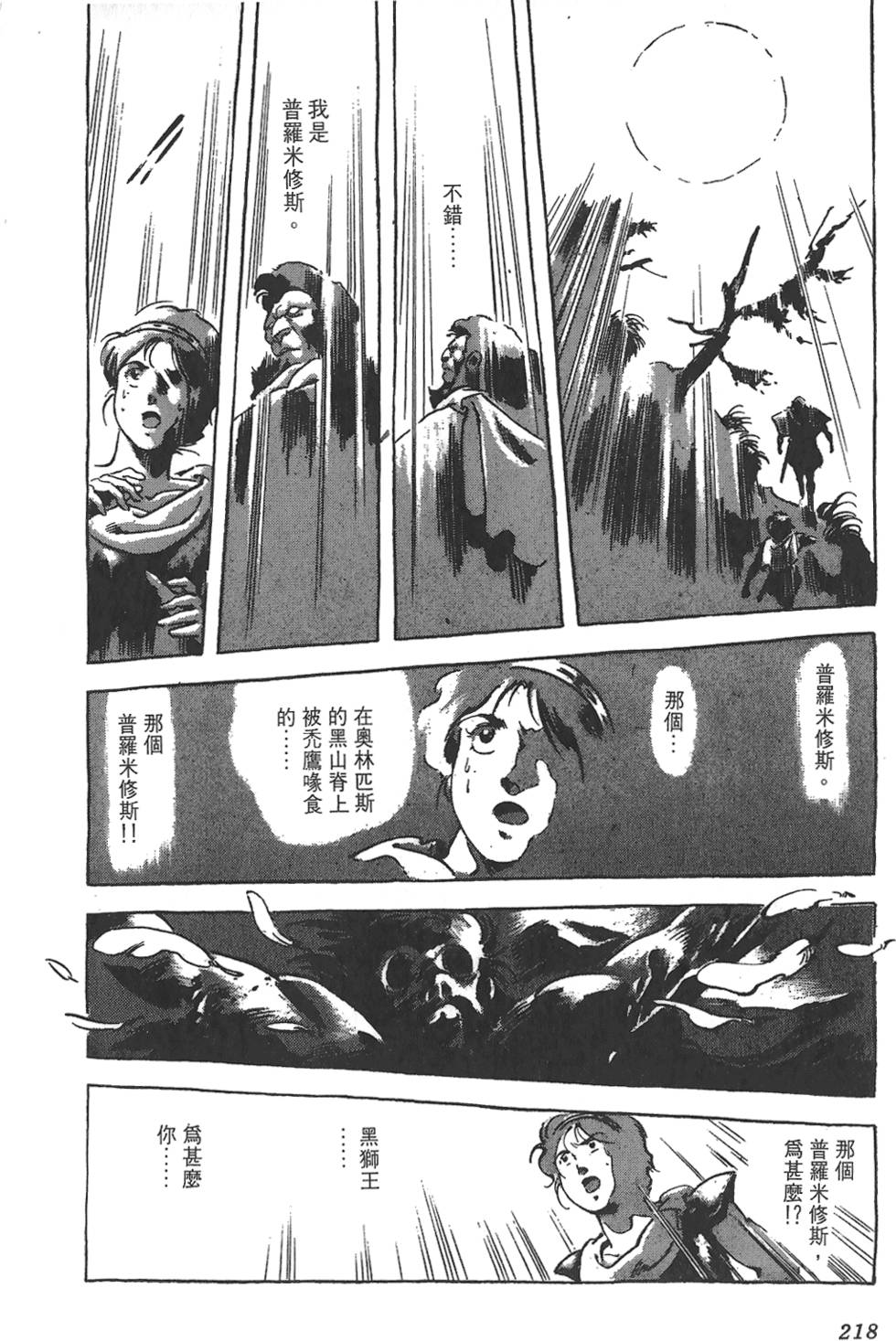 第215页
