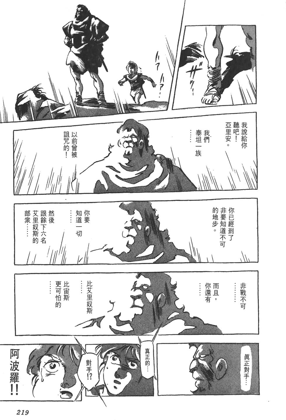 第216页