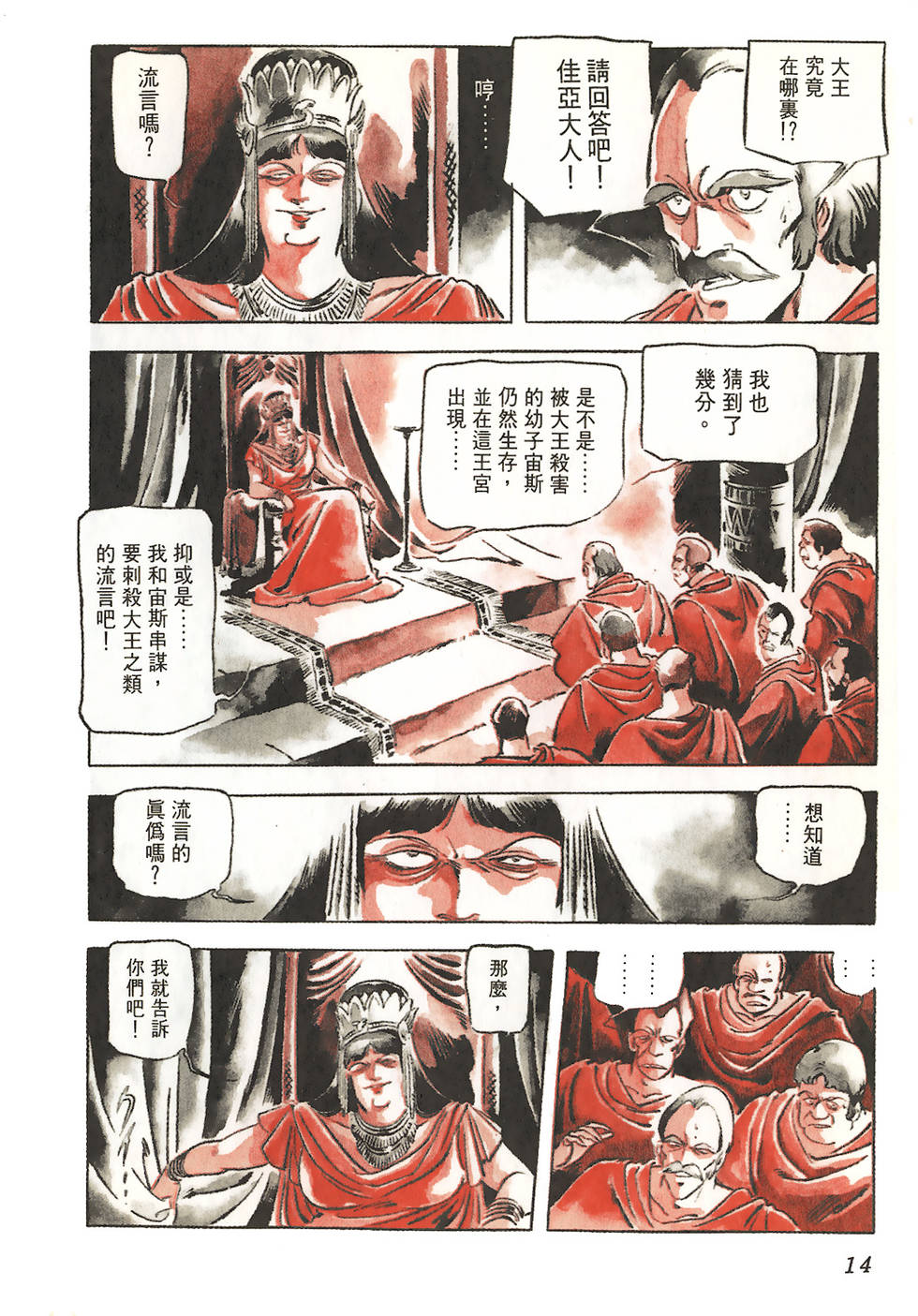 第13页