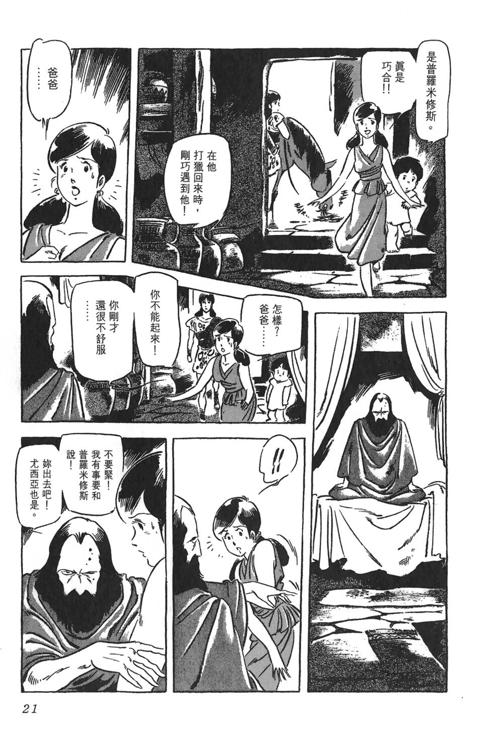 第20页