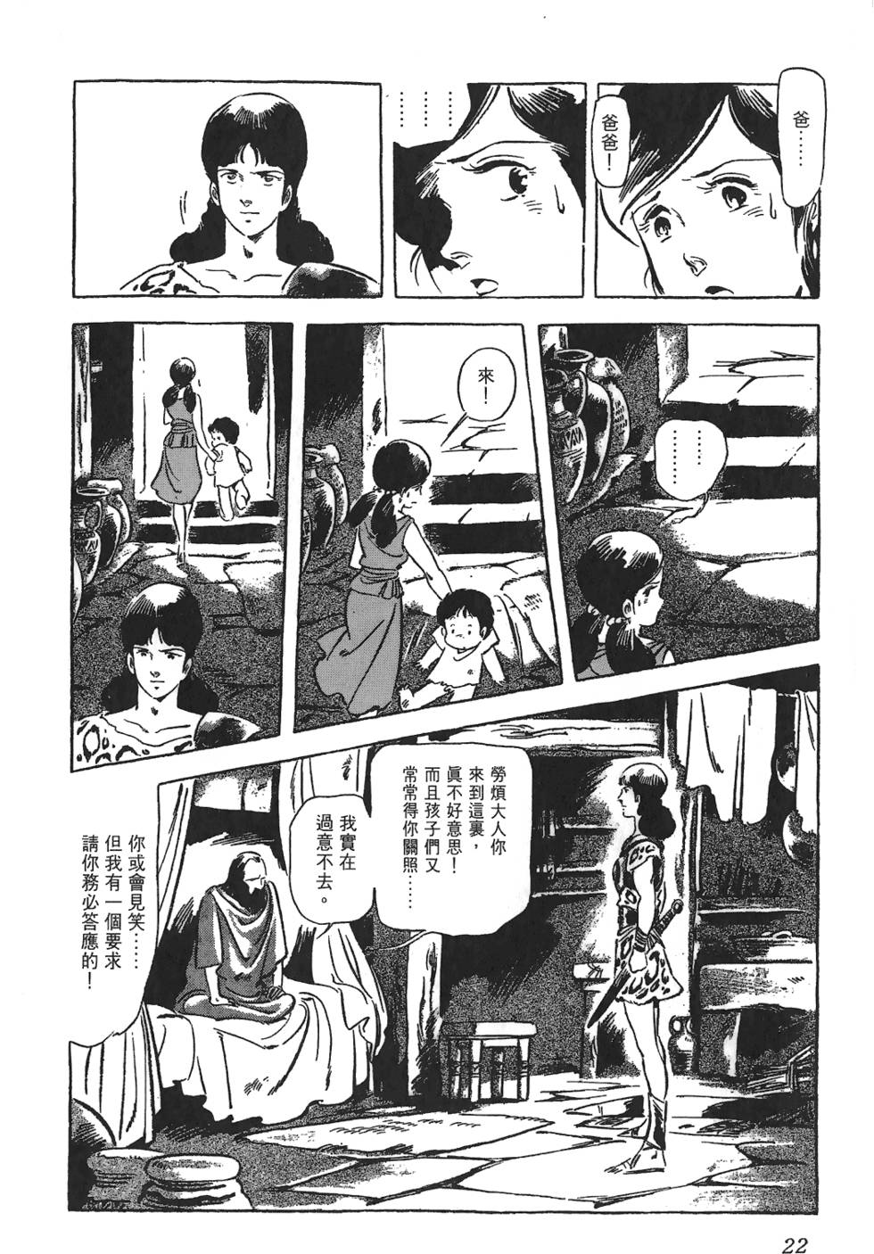 第21页